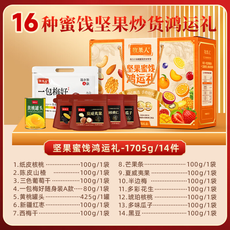 详细阅读:果人(果人波菜的做法) 果人(果人波菜的做法)